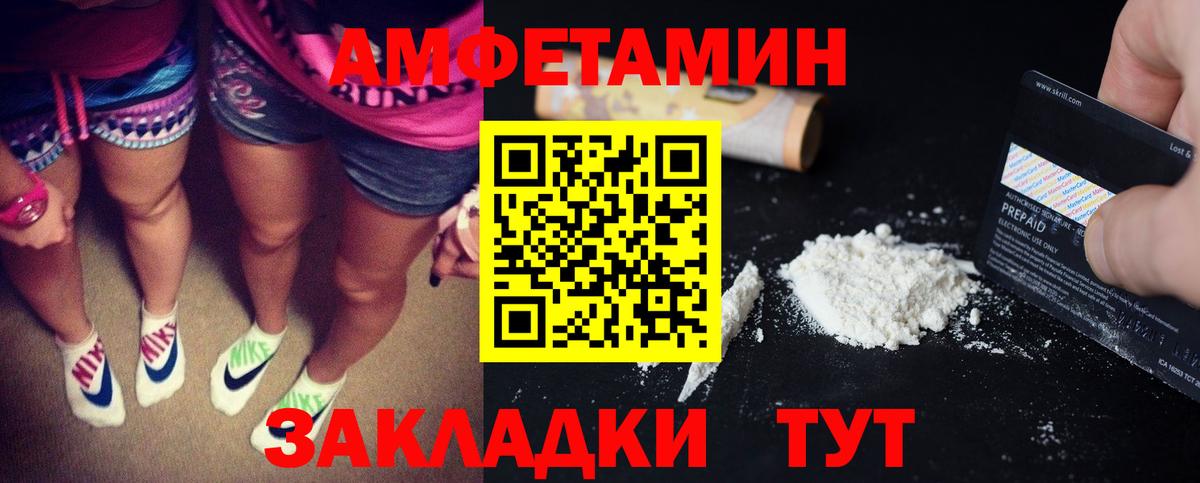 Amphetamine  АМФ Premium  Вход с VPN  Менделеевск 