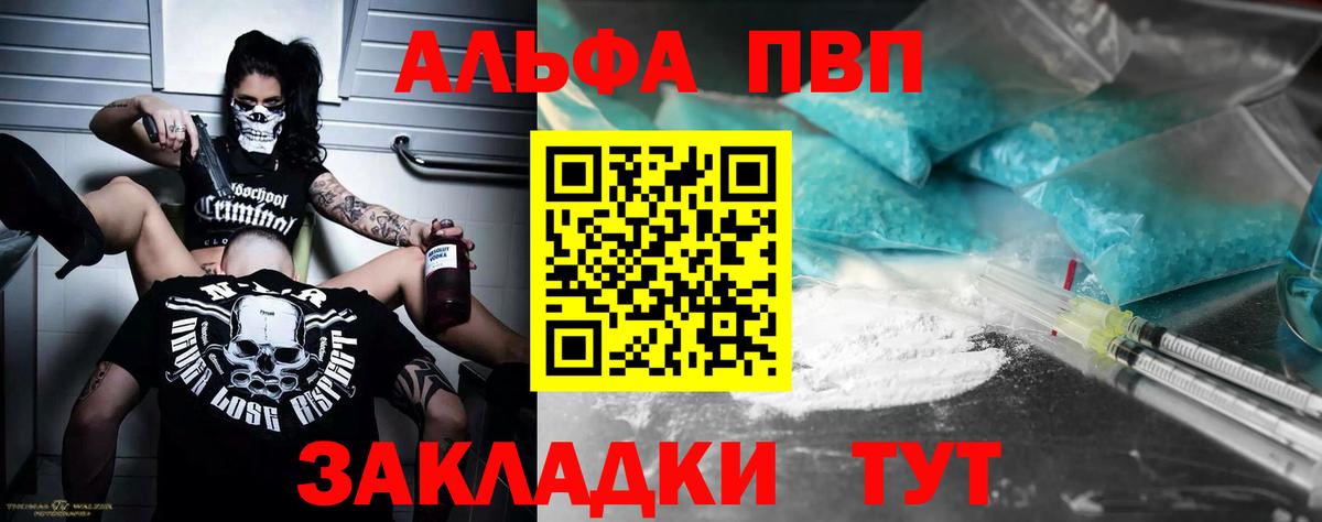 Менделеевск  А ПВП мука  APVP кристаллы  A PVP СК  Вход с VPN 