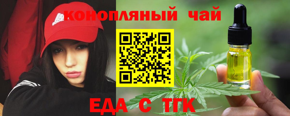 Менделеевск  Cannafood марихуана  Вход с VPN 