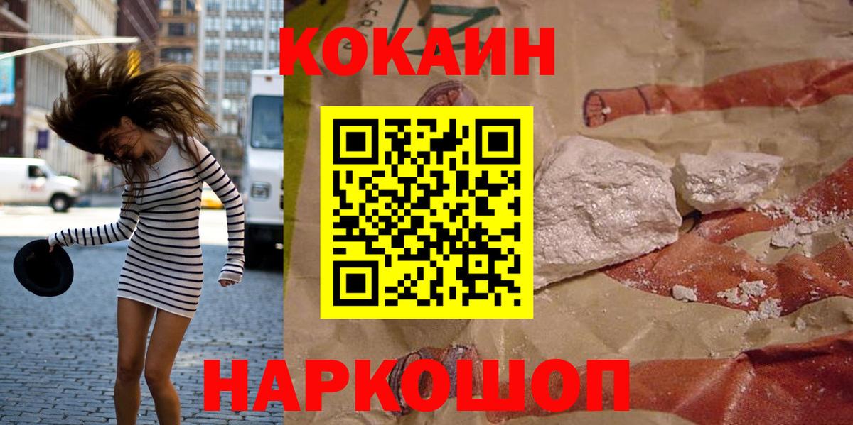 COCAIN Колумбийский Менделеевск
