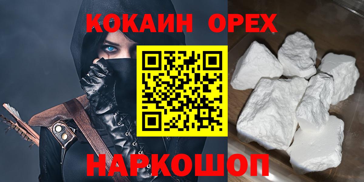 Cocaine Колумбийский  Вход с VPN  Менделеевск  КОКАИН Боливия 