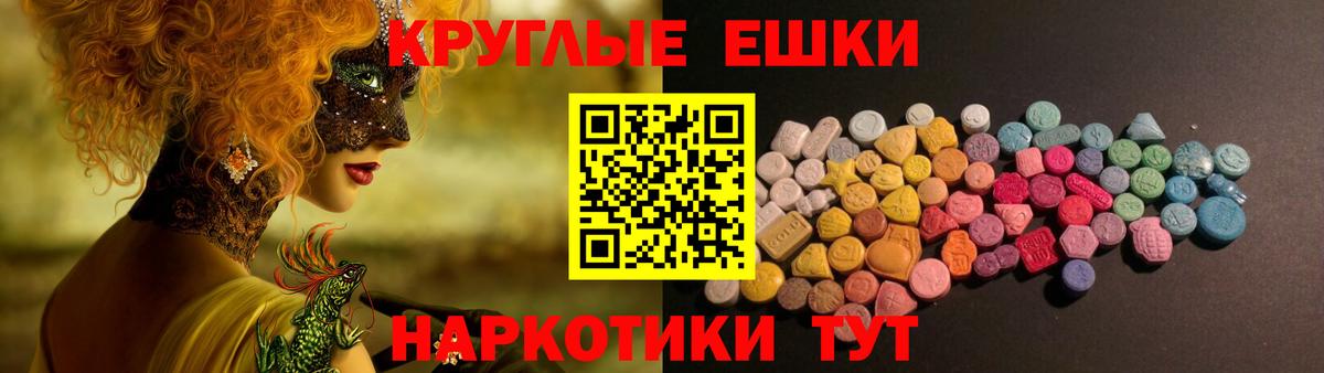 ЭКСТАЗИ 300 mg  Вход с VPN  цены наркотик  Менделеевск  ЭКСТАЗИ круглые 