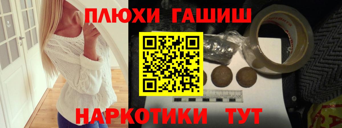 Менделеевск  Гашиш hashish  Вход с VPN  ГАШ хэш 