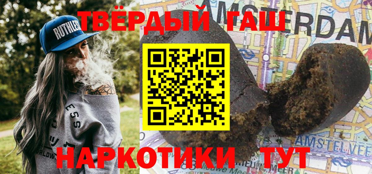 Гашиш Ice-O-Lator Менделеевск