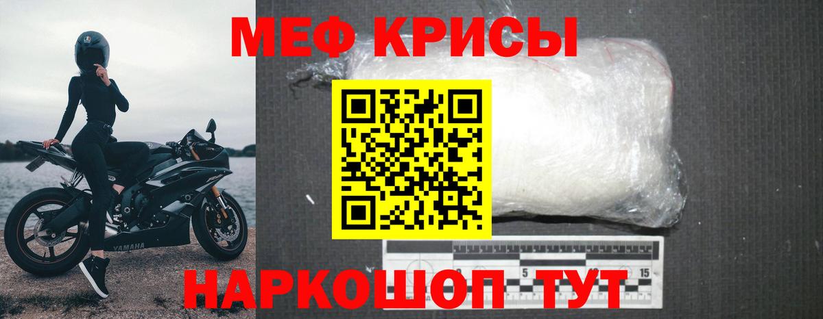 МЕФ  МЕФ  Меф мука  Менделеевск  МЯУ-МЯУ мука  Вход с VPN 