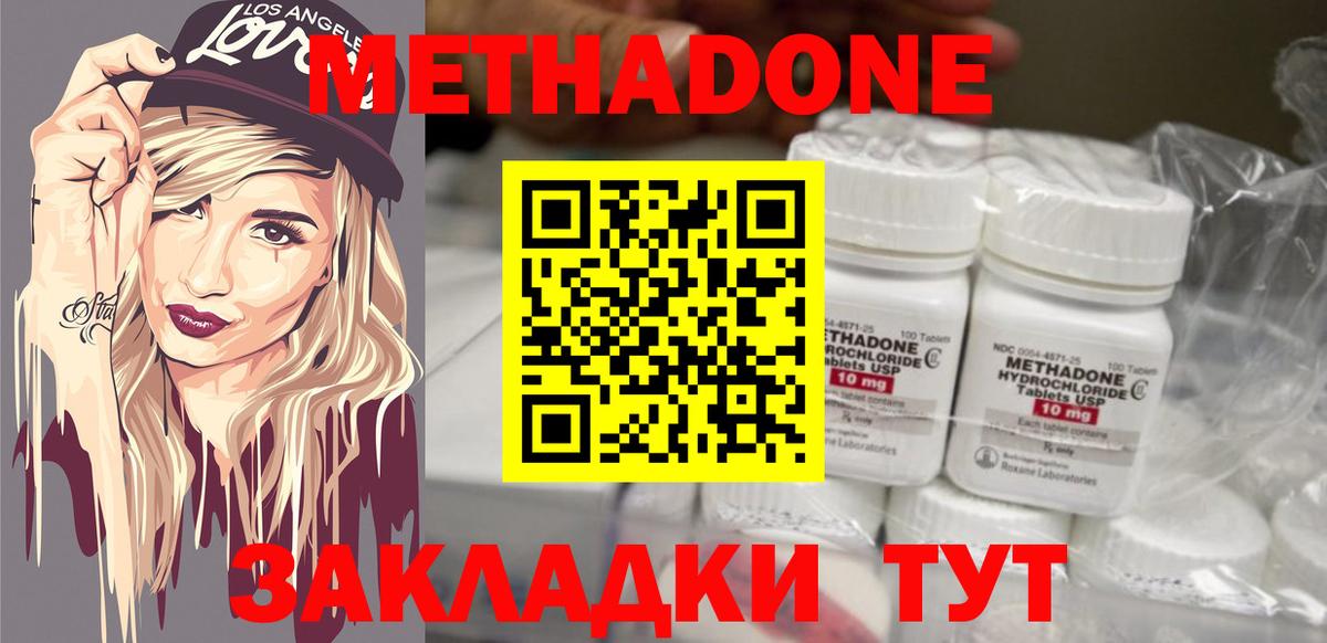 МЕТАДОН VHQ  Вход с VPN  Менделеевск  Метадон мёд 