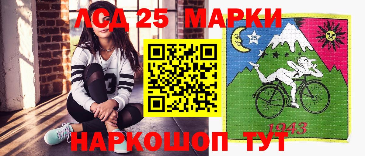 Менделеевск  Марки 25I-NBOMe  Вход с VPN  Марки 25I-NBOMe 1,8мг 