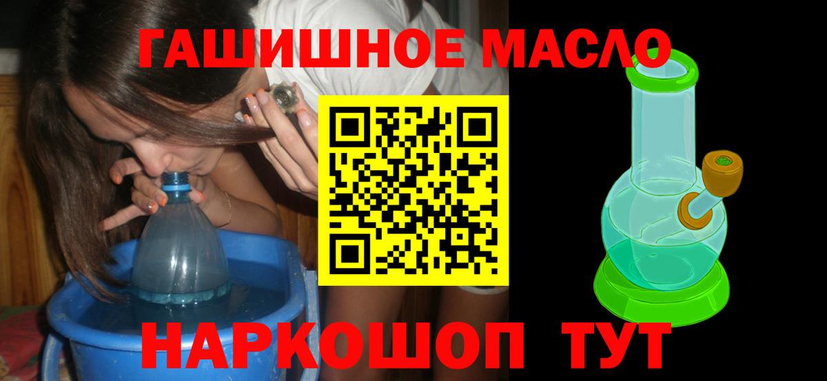 Дистиллят ТГК вейп с тгк Менделеевск