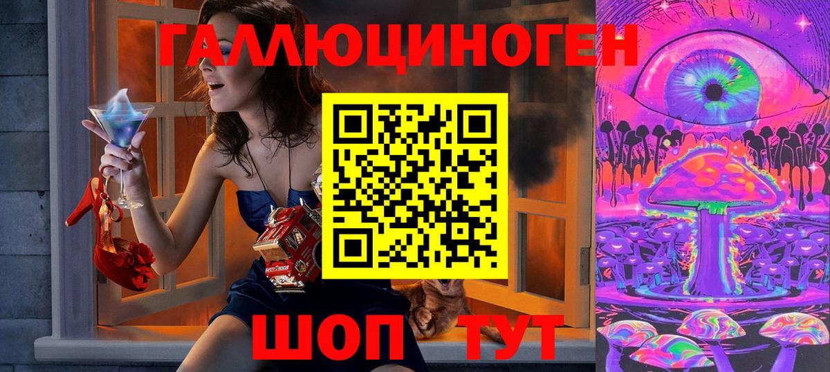 Псилоцибиновые грибы ЛСД Менделеевск